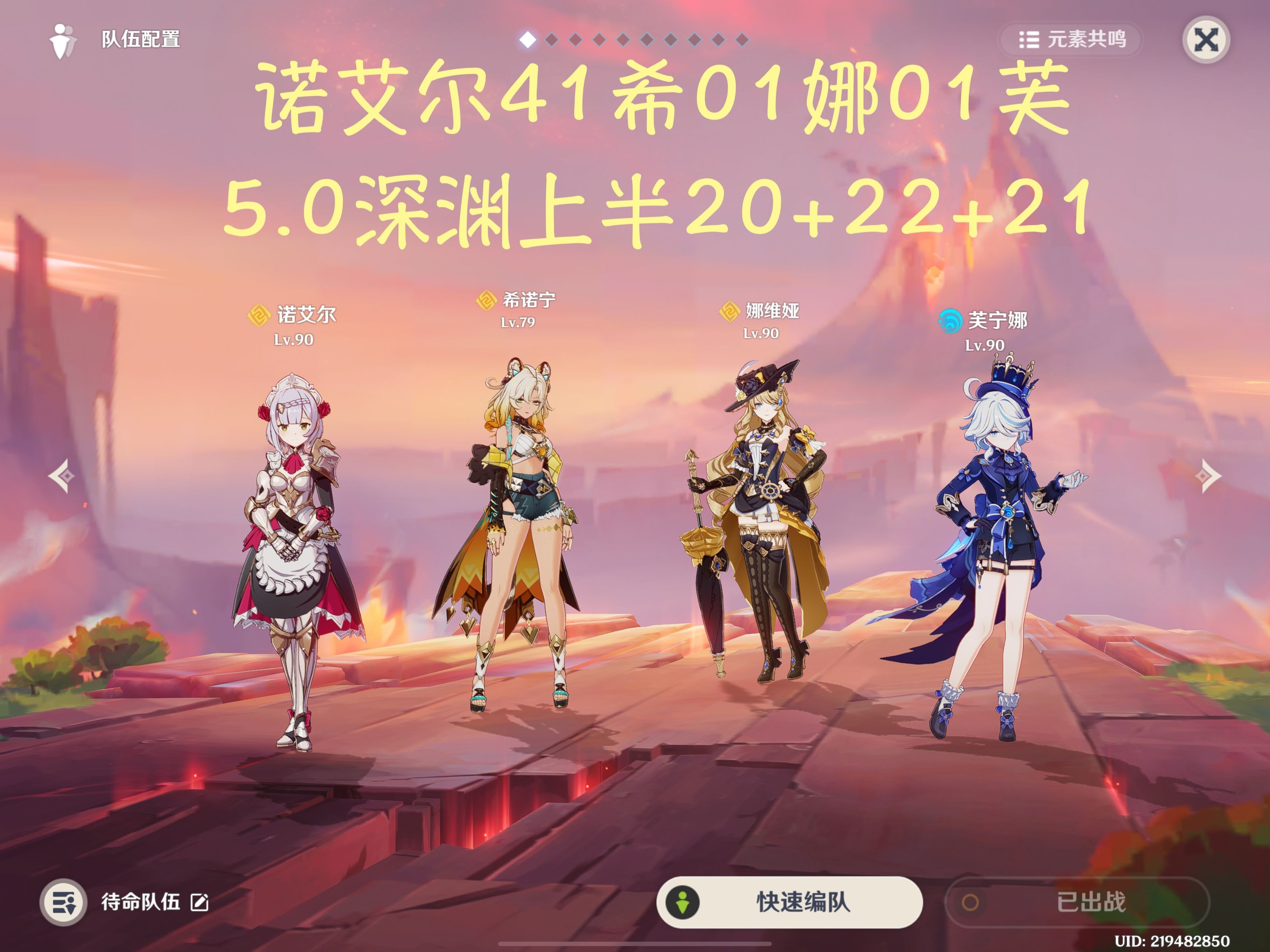 原神1.5版本邀約怎么選?迪奧娜和諾艾爾選哪個?