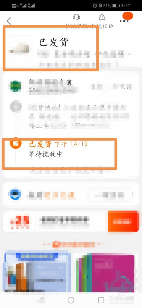 怎么樣查看淘寶上買東西前賣家發(fā)貨地址在哪里