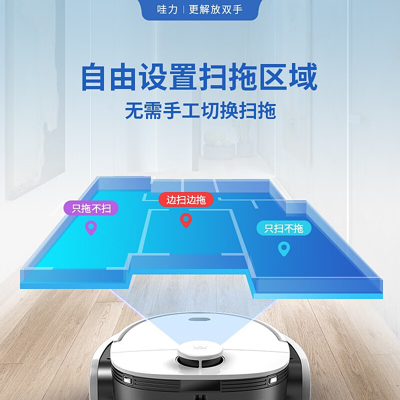 【哇力官網(wǎng)介紹】哇力掃地機器人哇力(中國)公司簡介