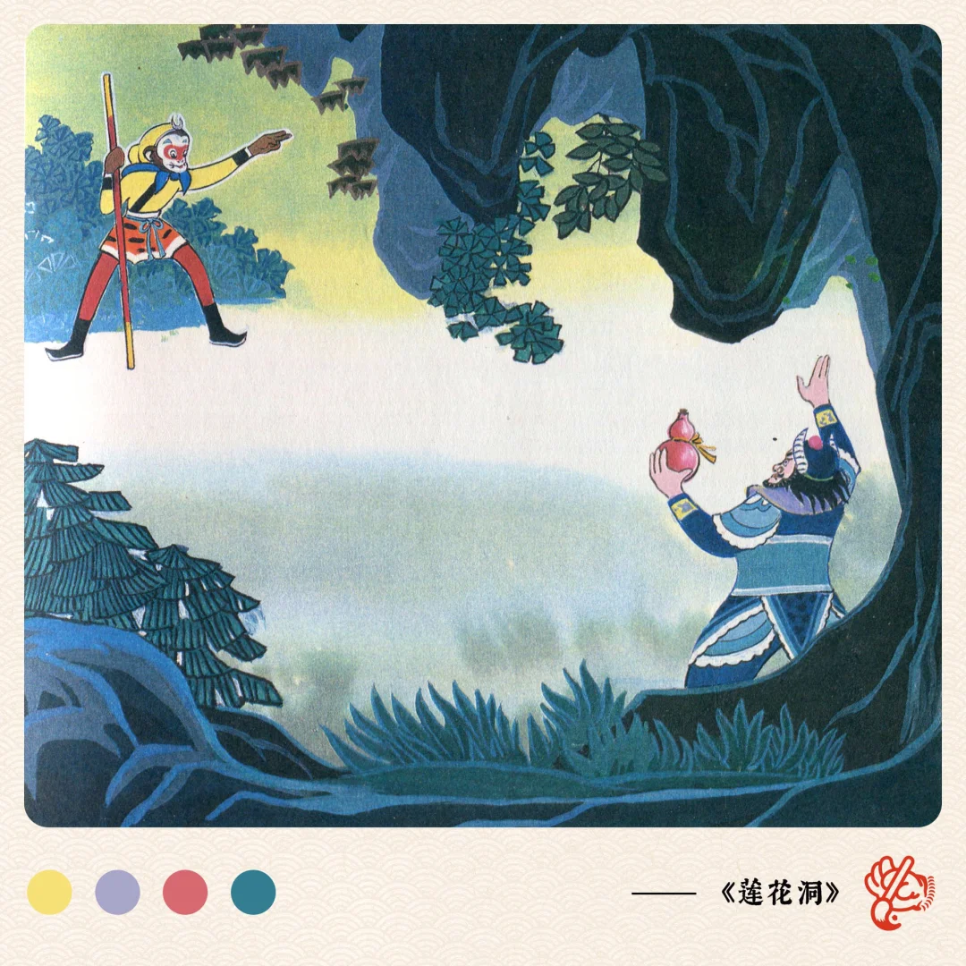 西游記奪寶蓮花洞概括西游記奪寶蓮花洞內(nèi)容概括