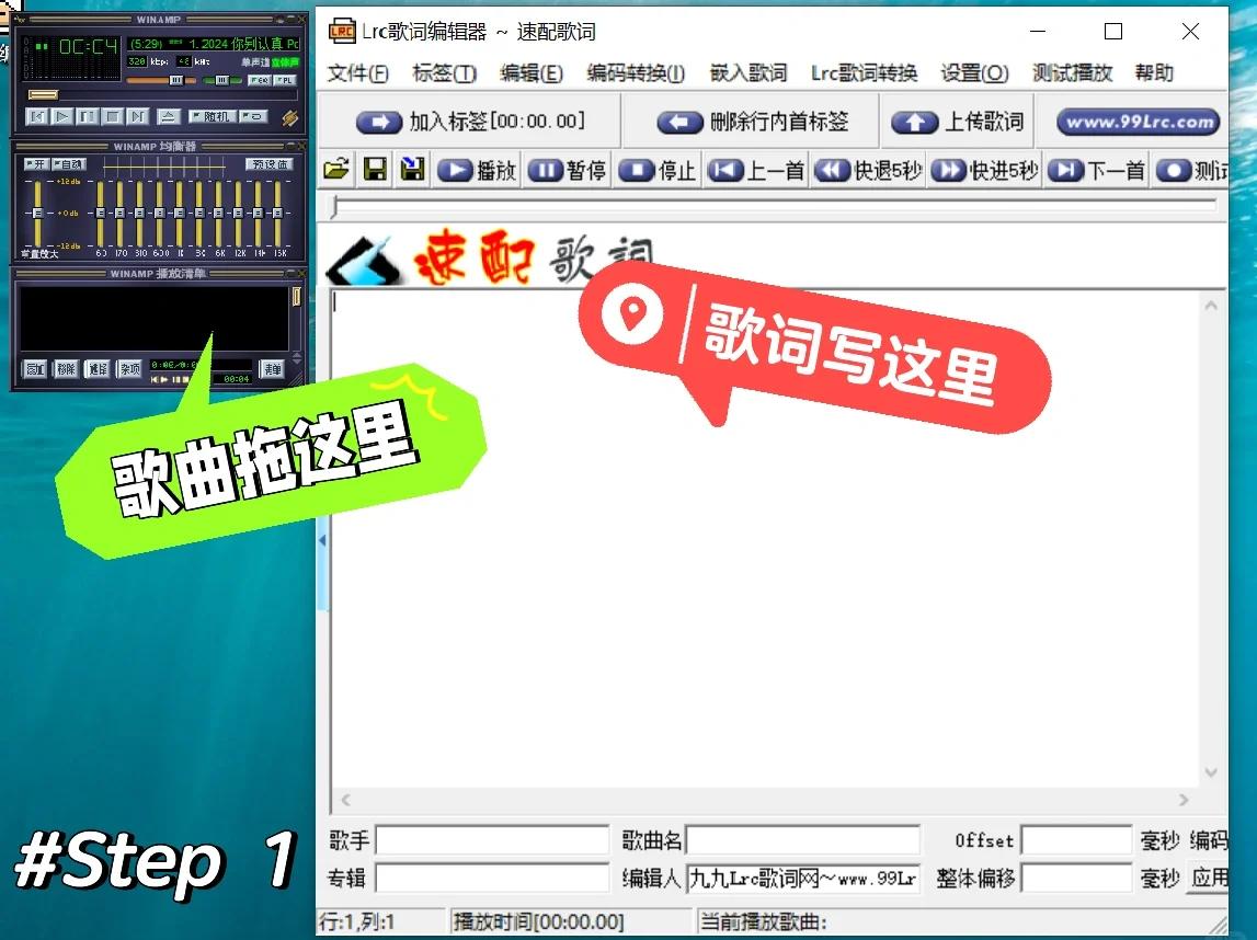 2024年十款實(shí)用免費(fèi)LRC歌詞編輯器推薦