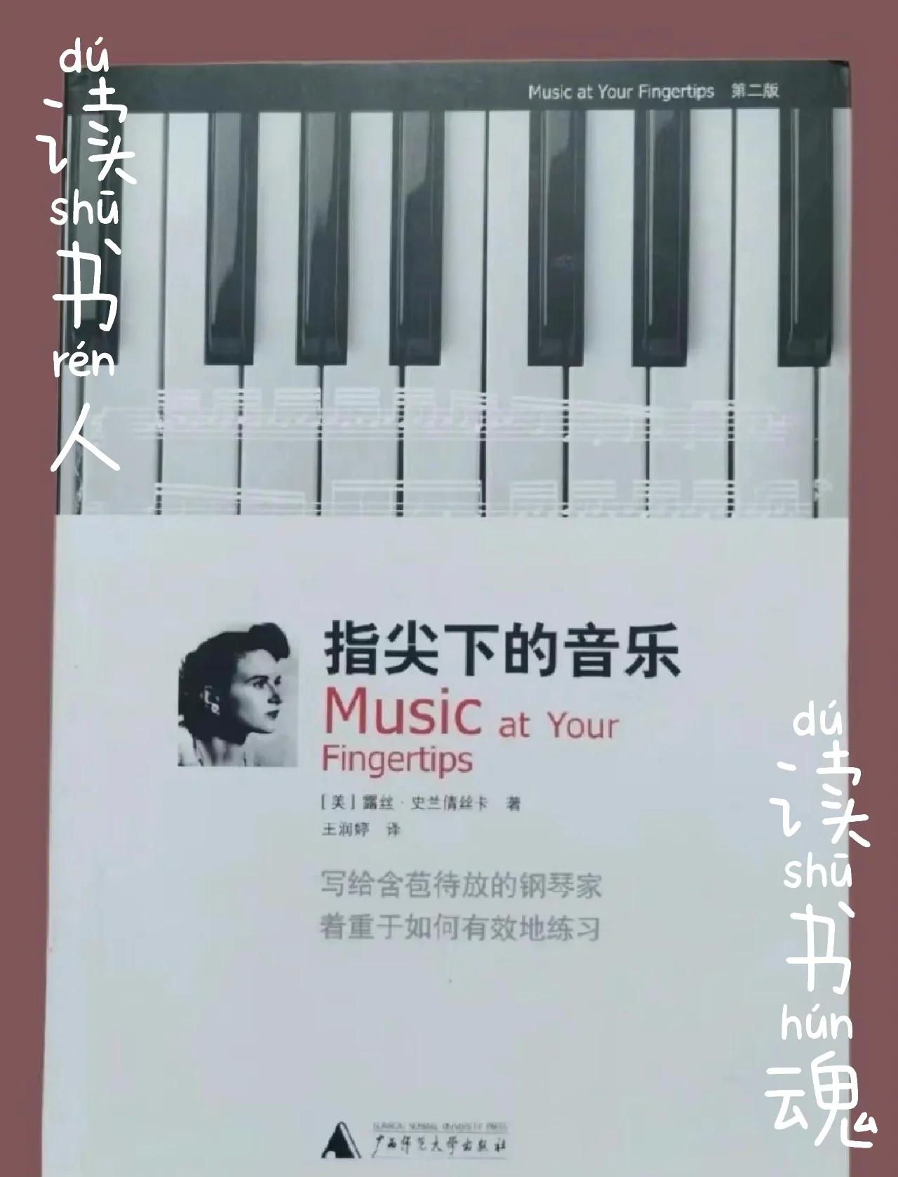 指尖上的藝術(shù):學(xué)習(xí)鋼琴必備的十款指法練習(xí)軟件-軟件技巧