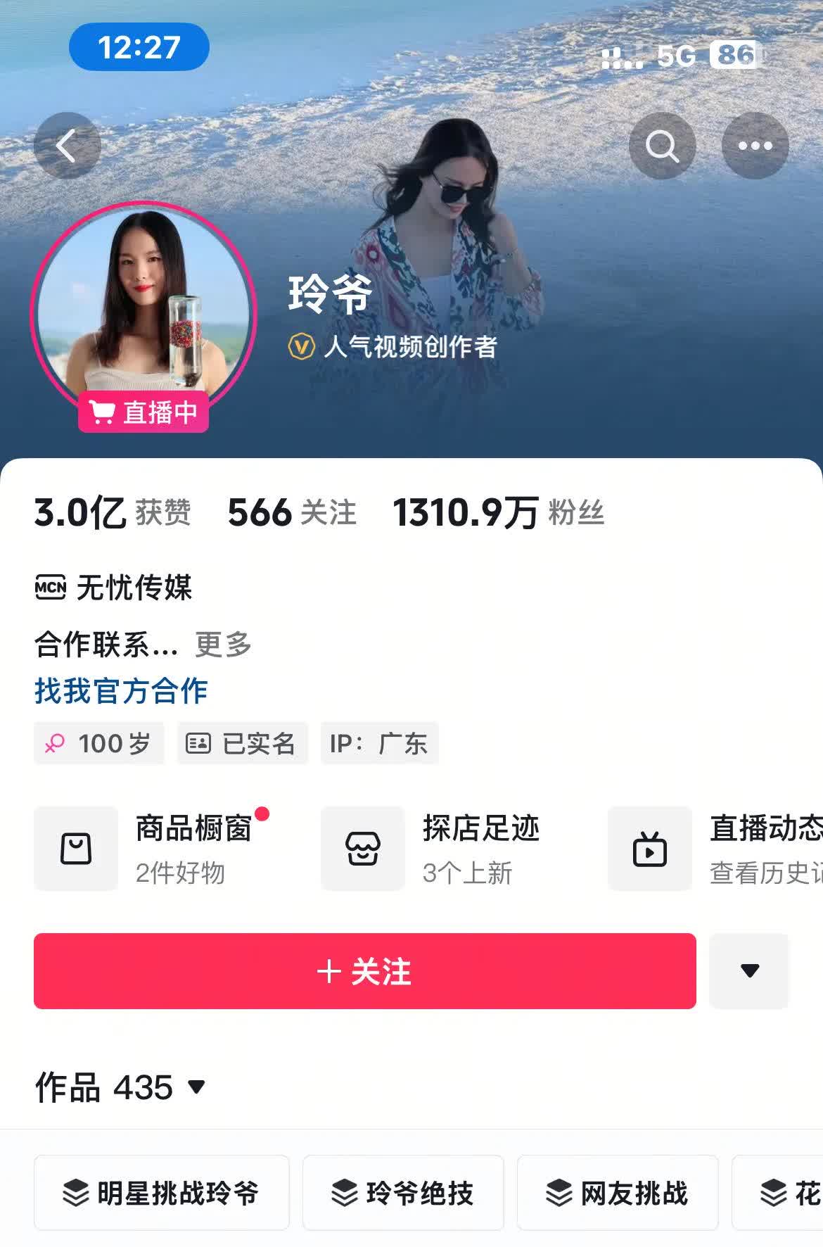 國(guó)內(nèi)女主播排名TOP10:“三騷”七哥排第一