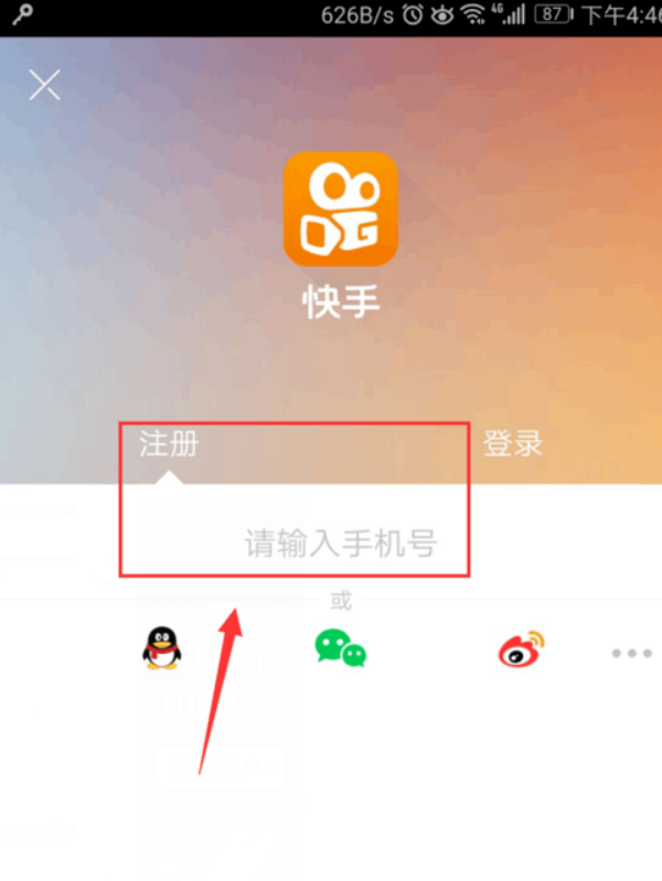 快手ID怎么升級(jí)成快手號(hào)_全文瀏覽_中關(guān)村在線軟件頻道