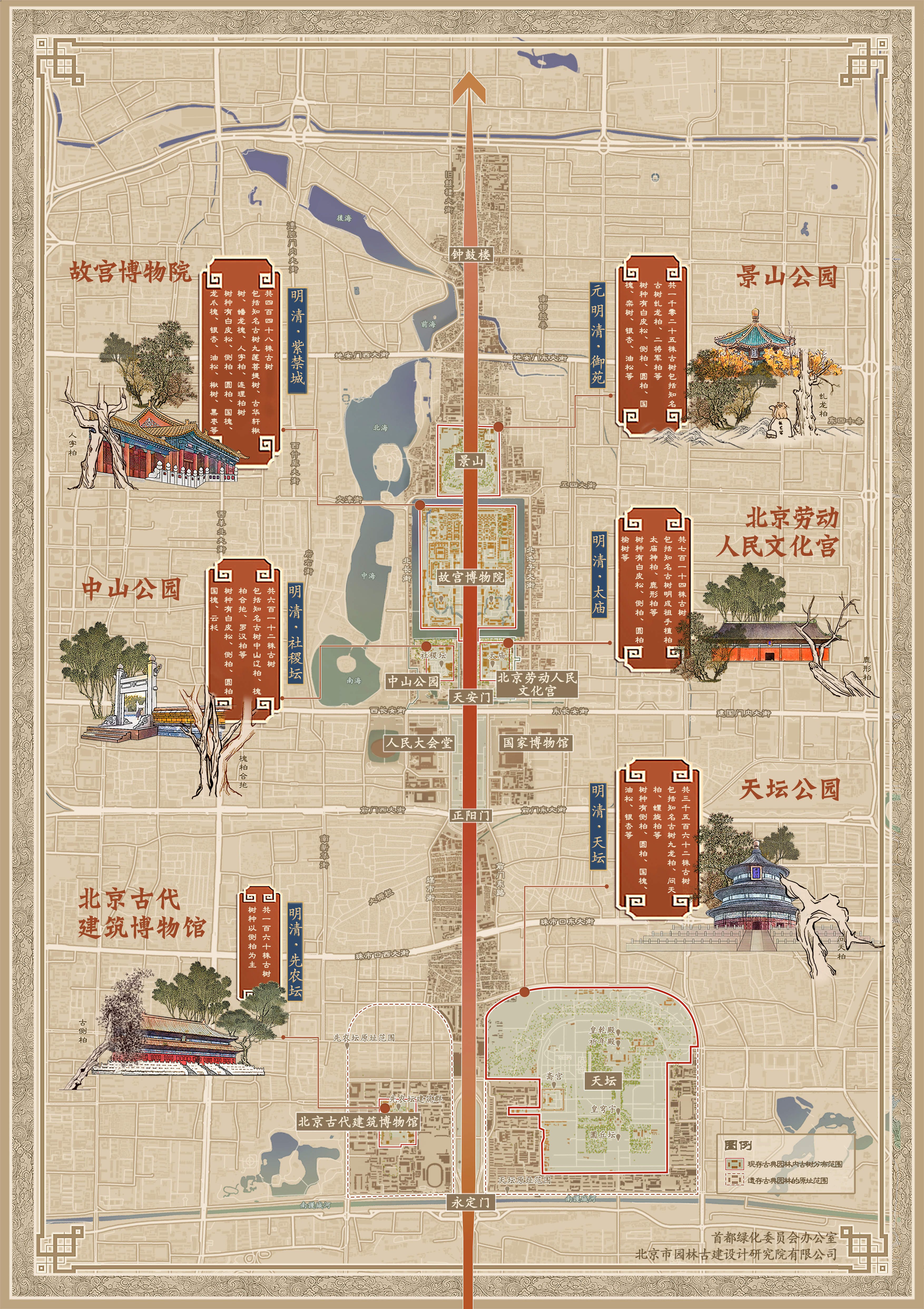 【高清圖】3G慢了嗎?北京市“中軸線”3G網(wǎng)絡(luò)實(shí)測圖5