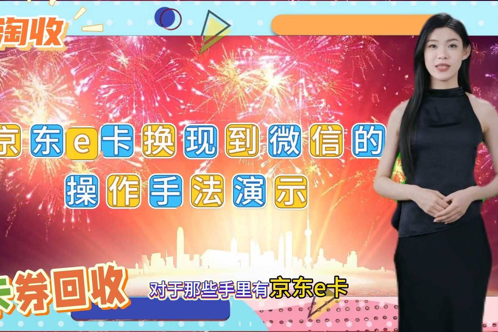 京東怎么綁定京東E卡?京東綁定京東E卡教程-軟件技巧