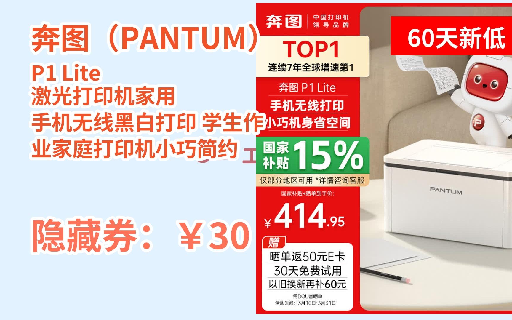 【奔圖p1000驅(qū)動(dòng)】奔圖p1000驅(qū)動(dòng)官方版