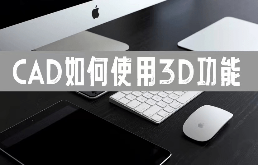(求助)CAD導入3D圖形出現(xiàn)亂線,求幫助~~~