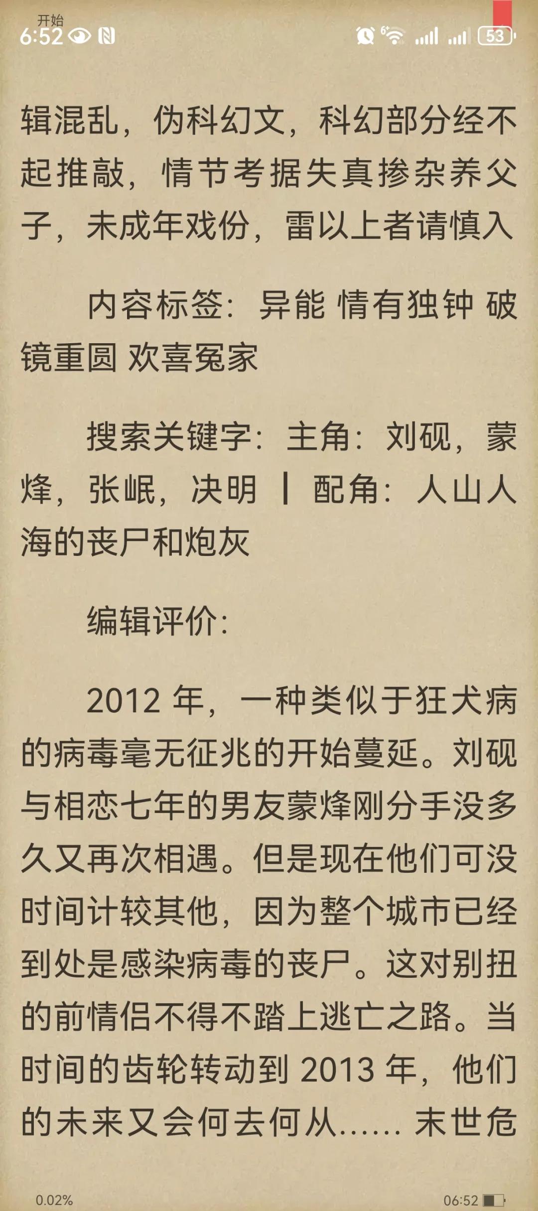 喪尸是什么意思?(近來在貼吧里經(jīng)常遇見這個詞)