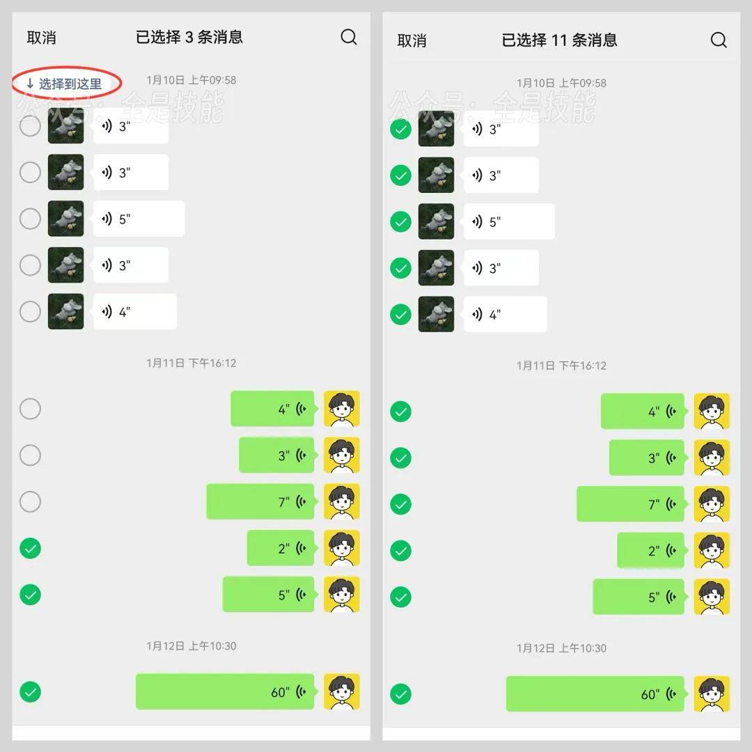 【微信】iPhone版微信8.0.57下載