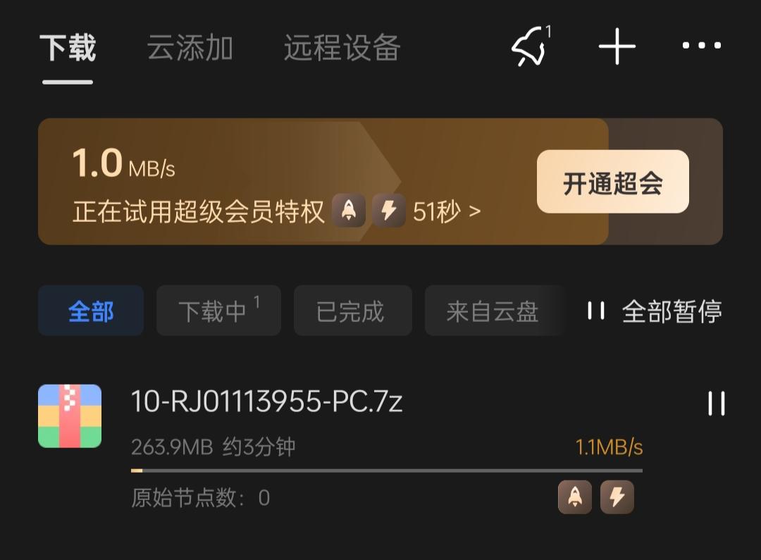 網絡下載利器:免費的迅雷種子資源軟件推薦-軟件技巧