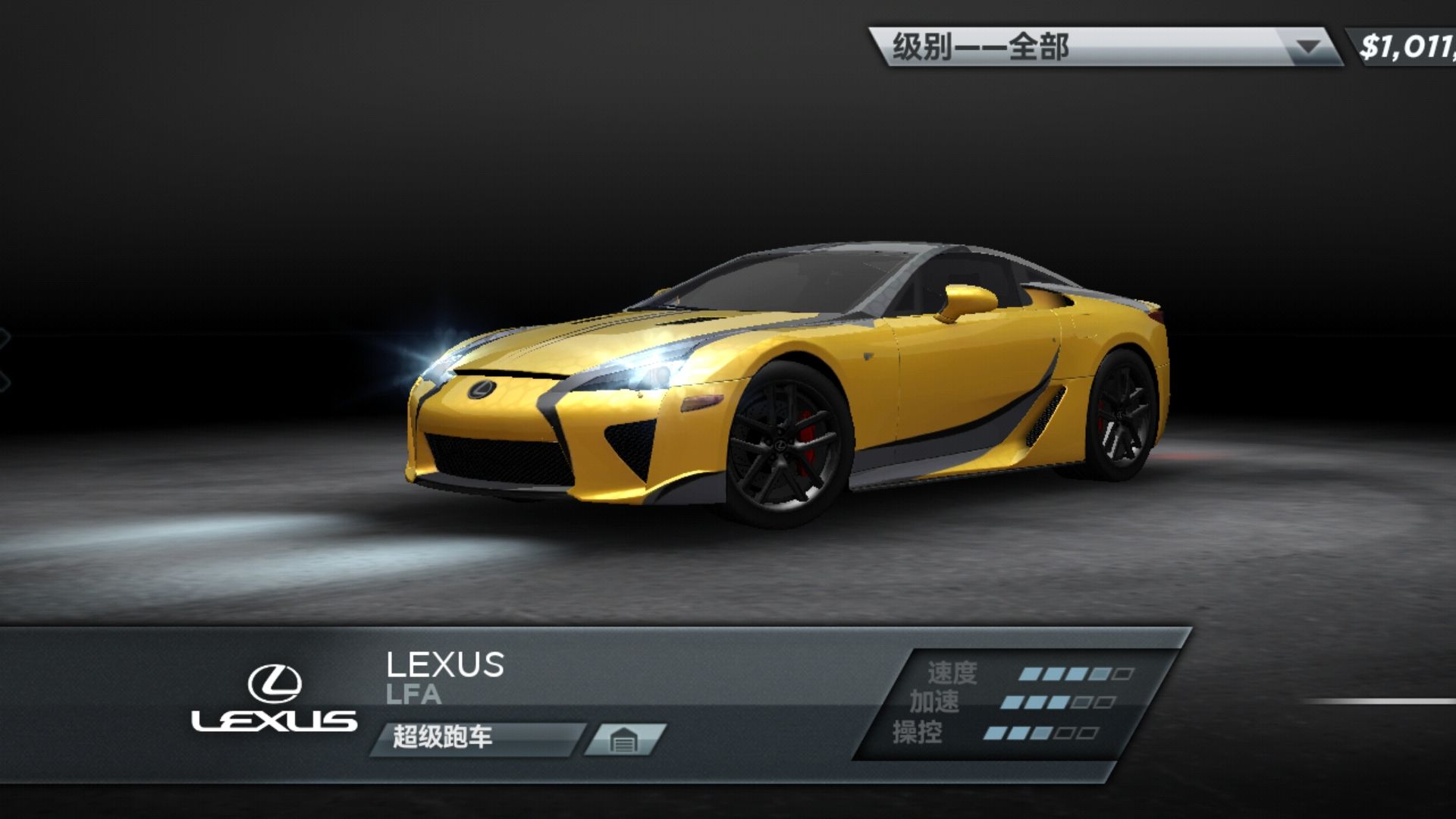 【極品飛車4下載】極品飛車4孤注一擲中文版