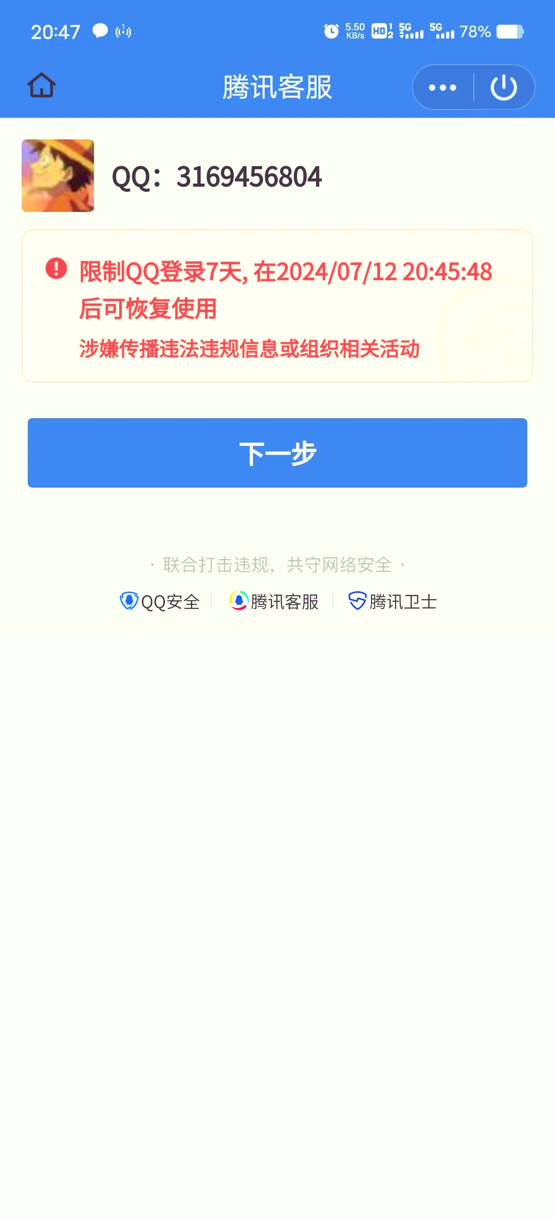 遇智美