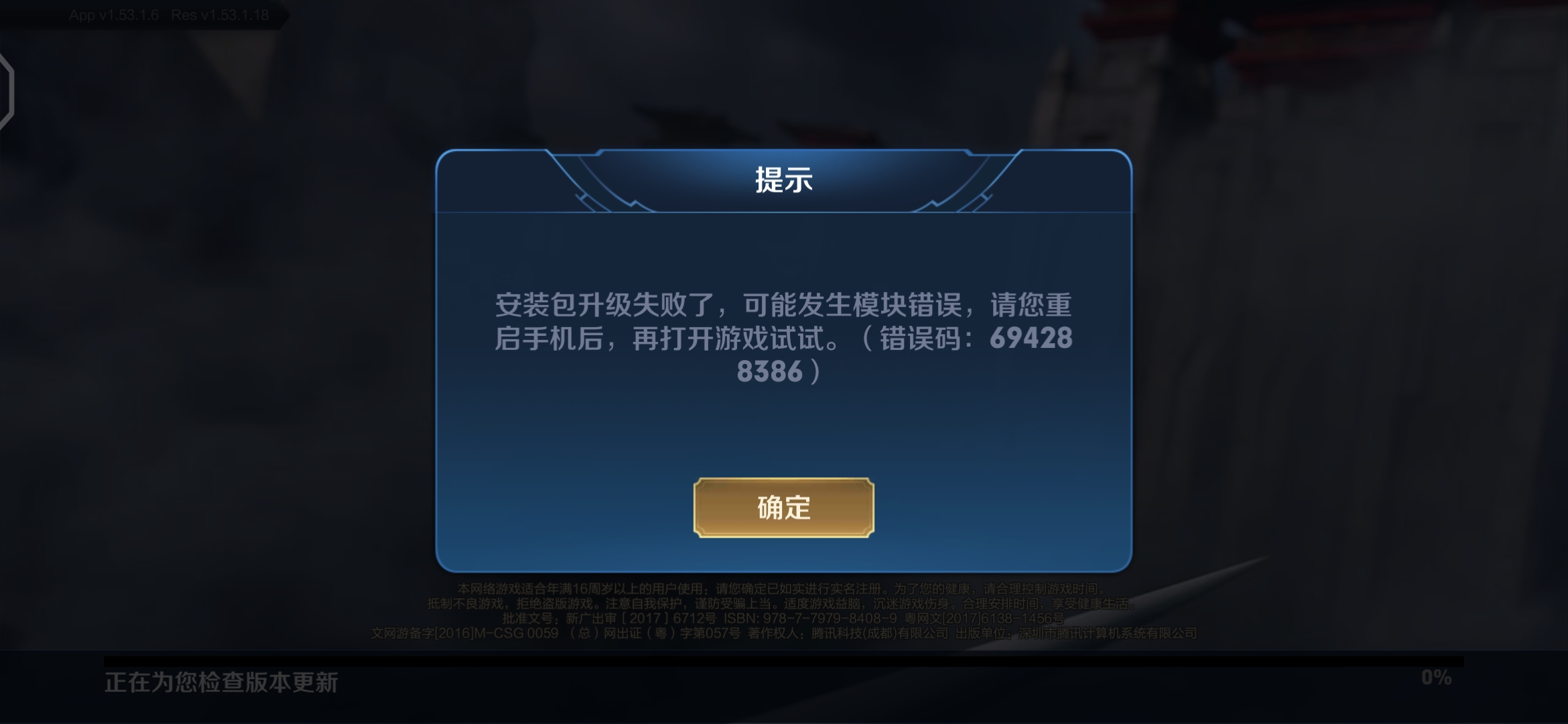 vivo為什么打開游戲與應(yīng)用程序時顯示操作失敗?