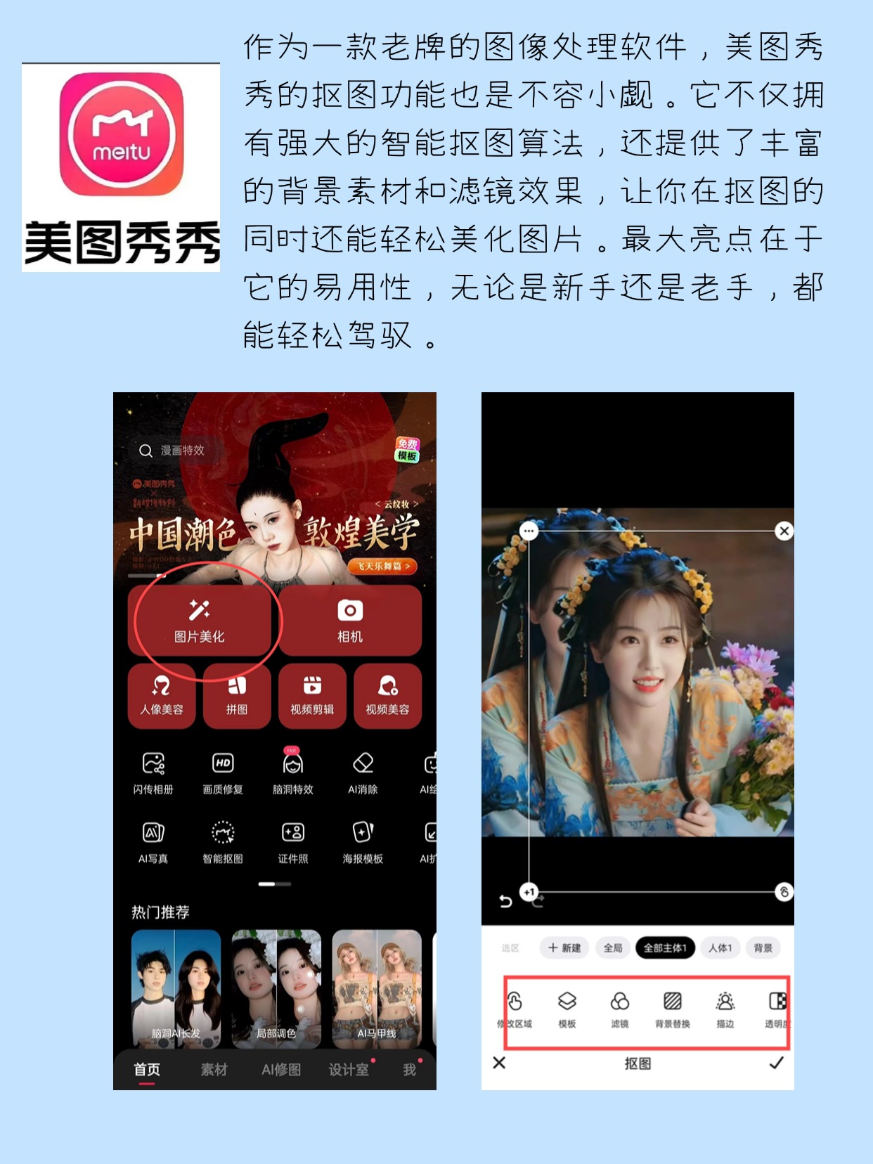P圖軟件軟件哪個好下載量高的P圖軟件軟件排行榜