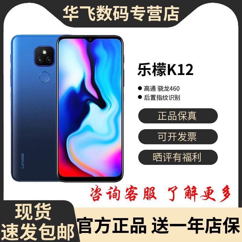 聯(lián)想樂檬K12僅支持4G網(wǎng)絡(luò),屬實有點尷尬頭條
