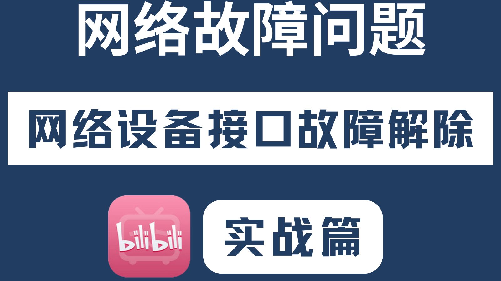 PING公網(wǎng)固定IP出現(xiàn):TTL傳輸中過期,怎么處理?