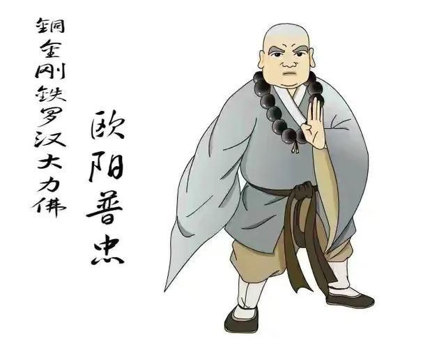 《童林傳》中有幾名武圣人,武功排名如何?