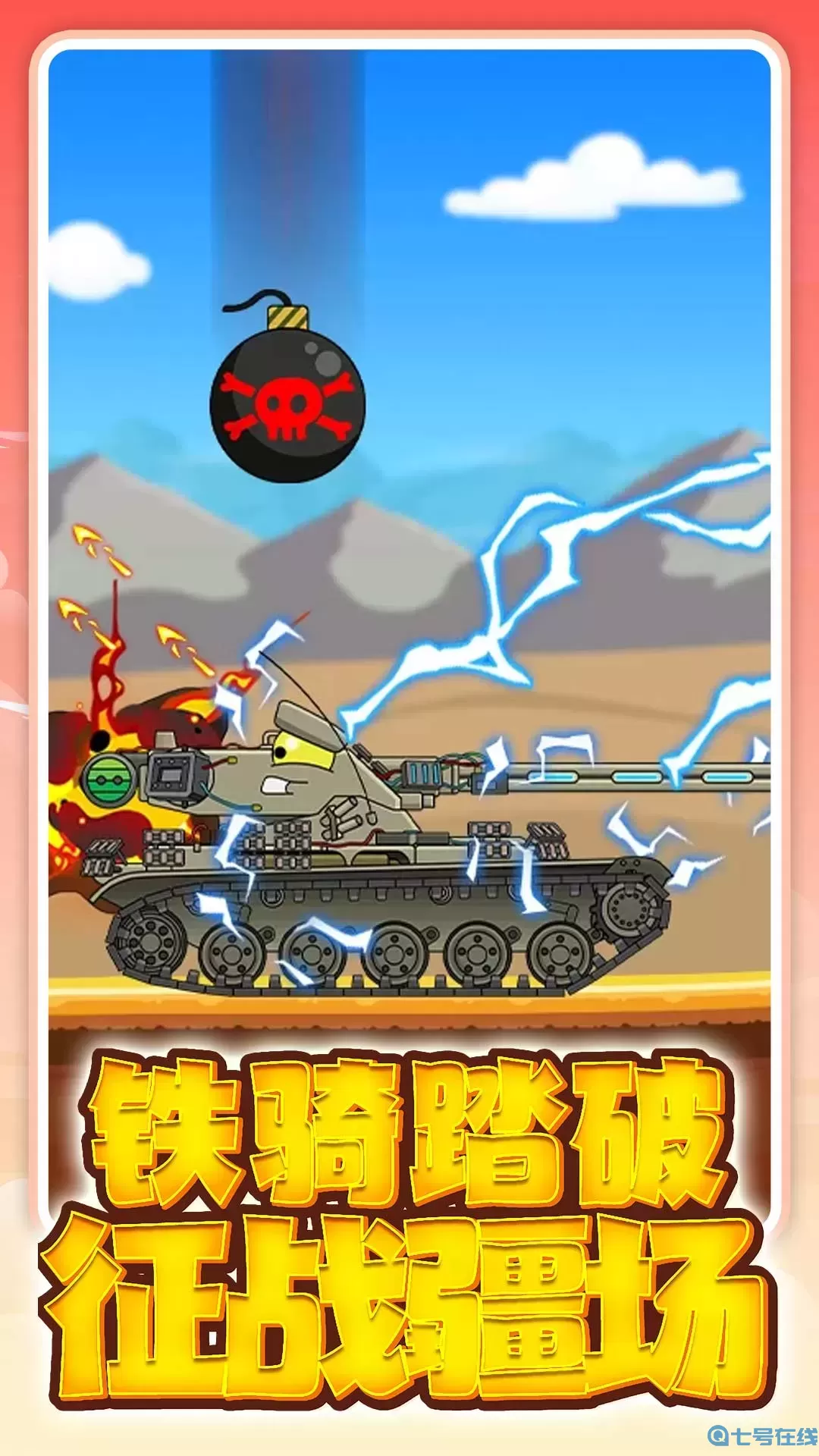 紅警大戰(zhàn)之坦克風暴手機和電腦怎么樣才能通用?