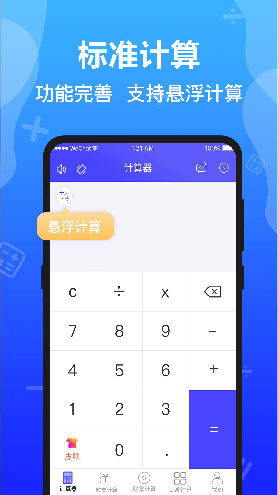 【分期付款買車計算器】分期付款買車計算器官方版