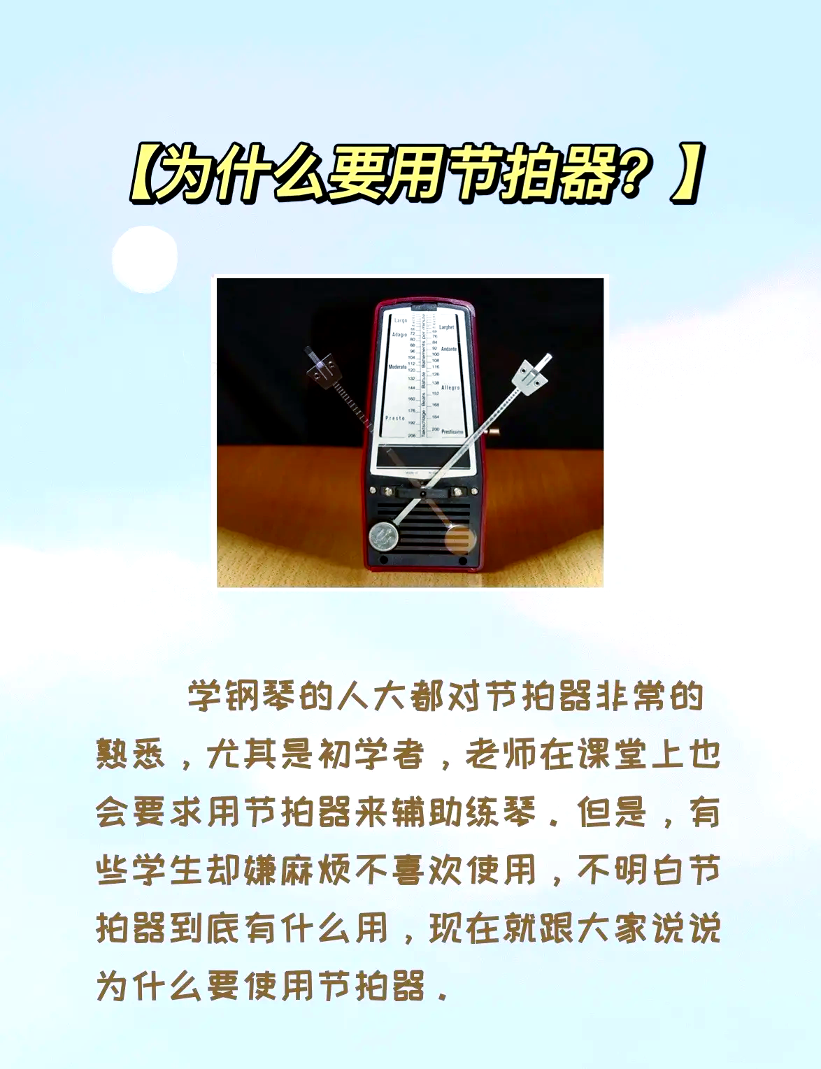 2024年五款節(jié)拍器軟件:專業(yè)與業(yè)余的差異