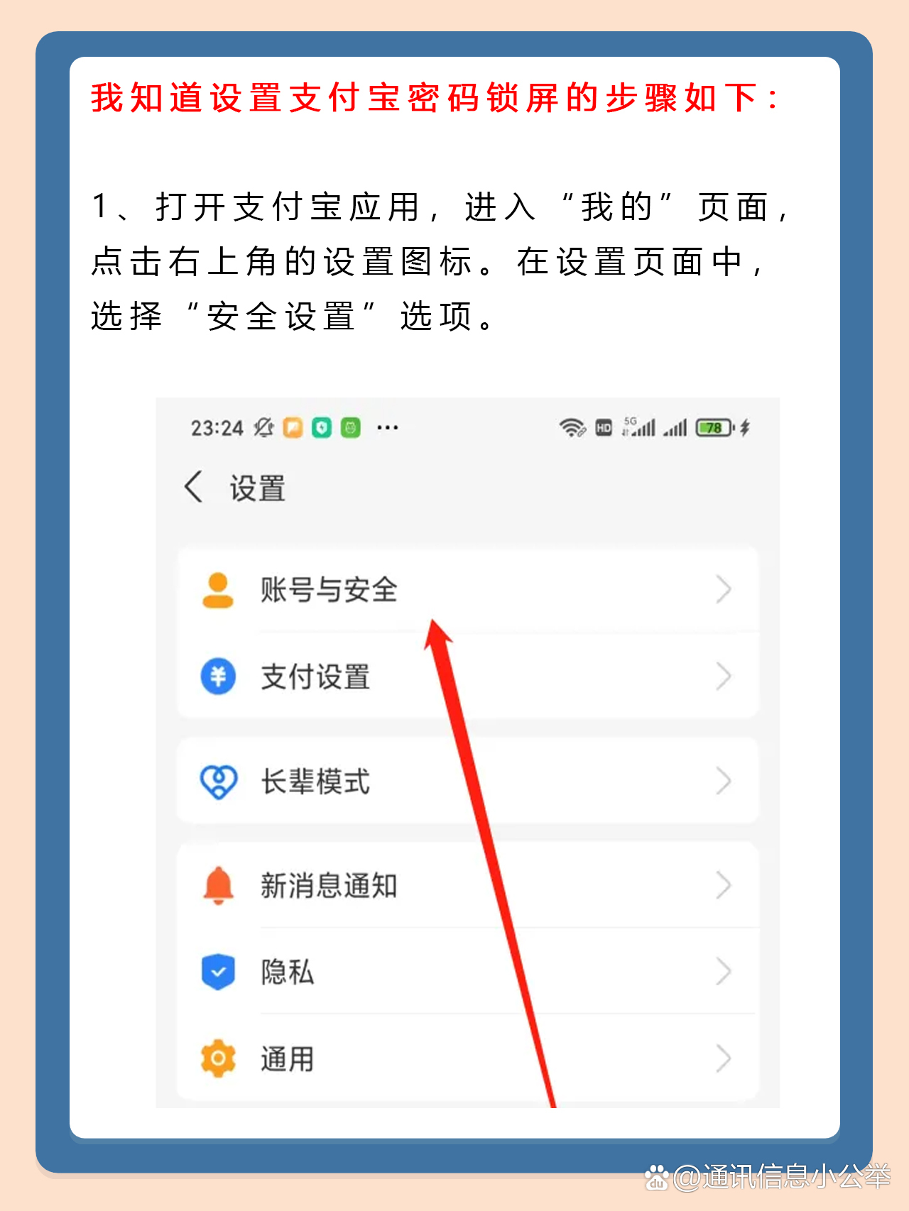 支付寶賬號(hào)怎么查?支付寶賬號(hào)查看的方法-軟件技巧
