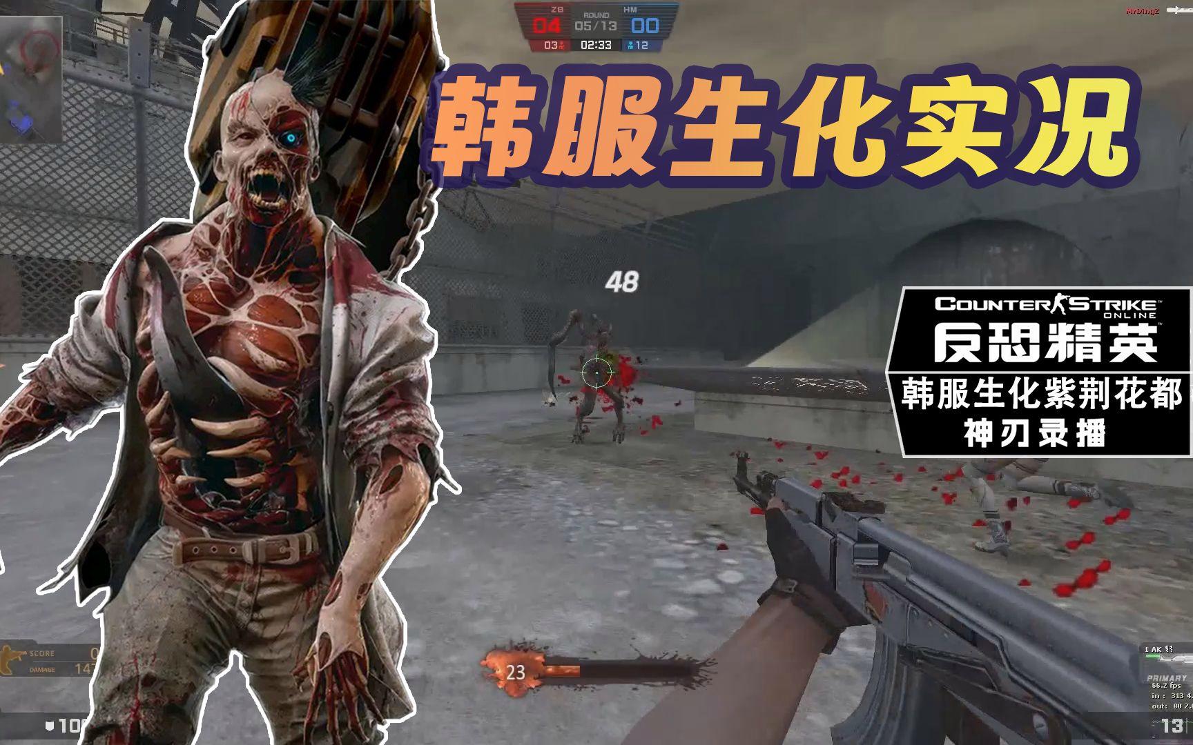 CSOL清朝僵尸簡體中文免安裝版圖片_截圖_壁紙