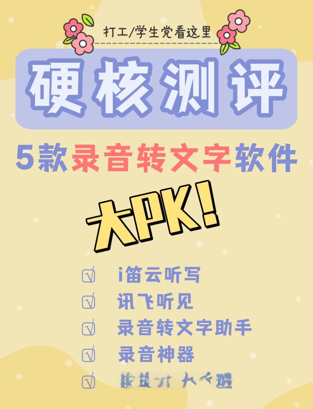 錄音軟件軟件哪個好免費(fèi)錄音軟件軟件精選-軟件技巧