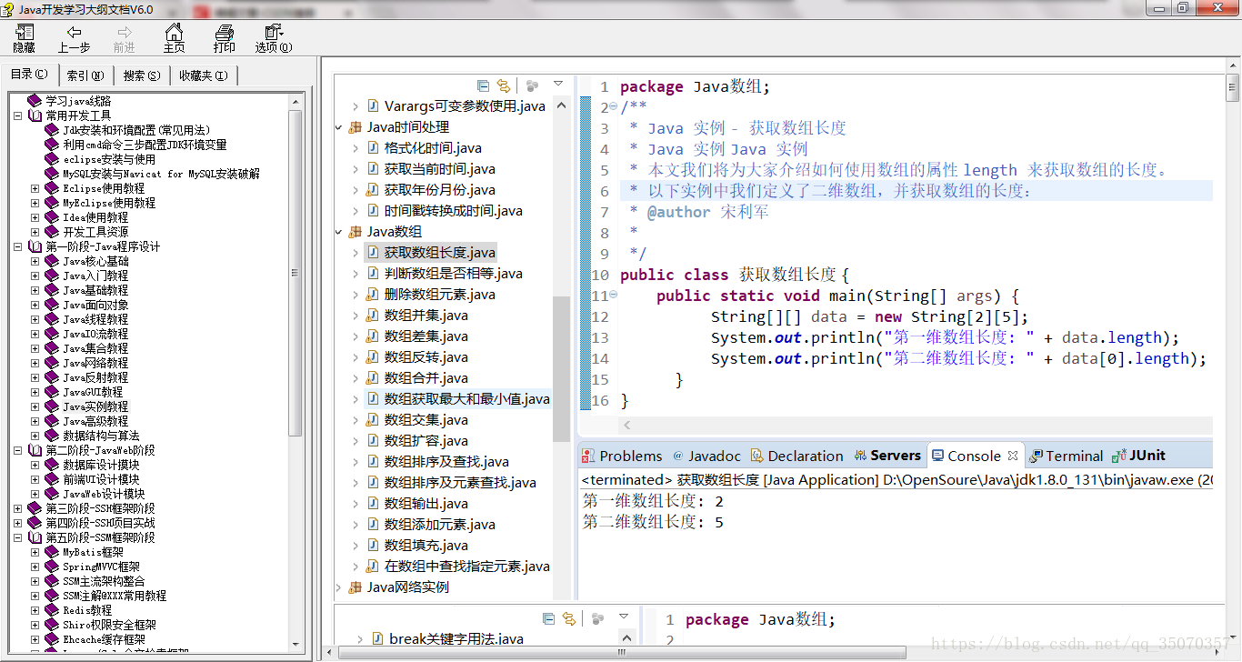 【Java6.0官方中文版下載】JAVA6.0