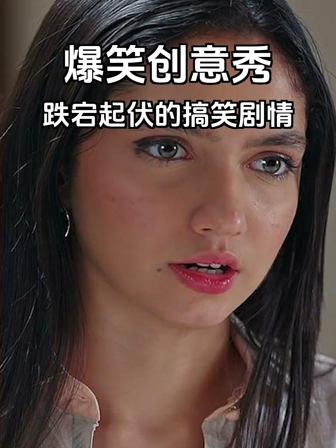印度電視劇(陰謀與婚禮)在哪能找出全集?