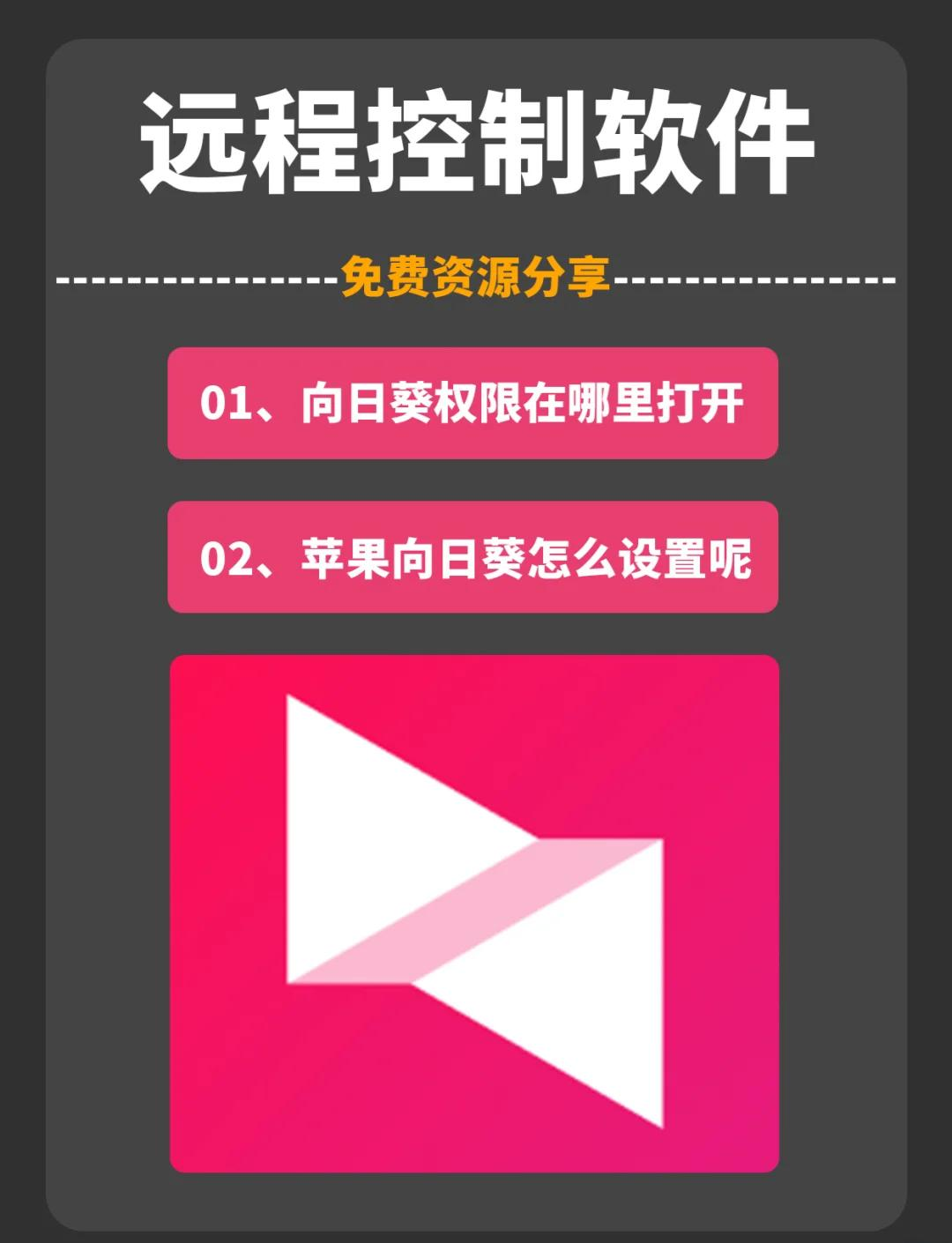 【秒點(diǎn)遠(yuǎn)程控制怎么用】秒點(diǎn)遠(yuǎn)程控制好不好_使用技巧