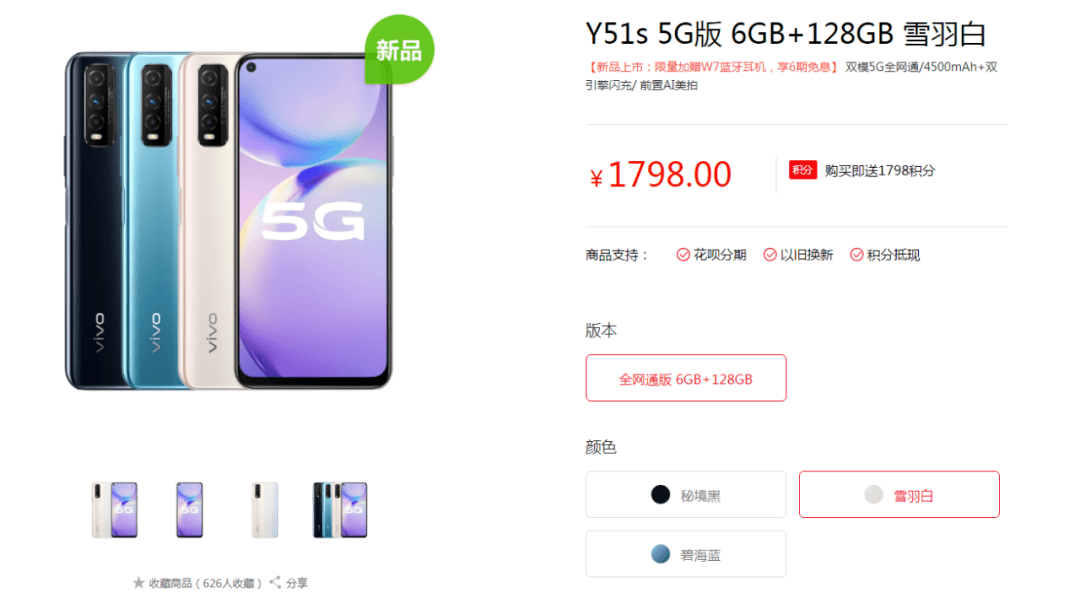 vivoy51s報(bào)價(jià)_vivoy51s參數(shù)_圖片_口碑