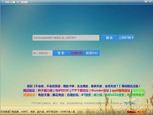 2024年探索網(wǎng)絡(luò)資源的利器:十大P2P種子搜索器推薦