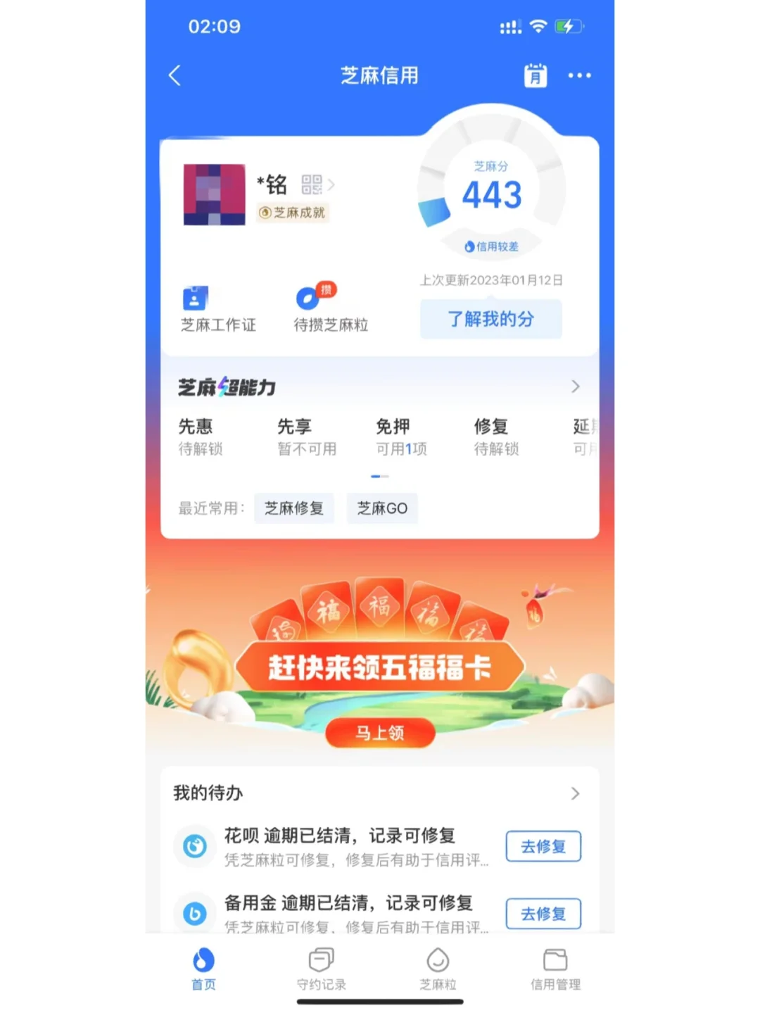 支付寶里的芝麻信用分達(dá)到多少,才能開(kāi)通花唄?