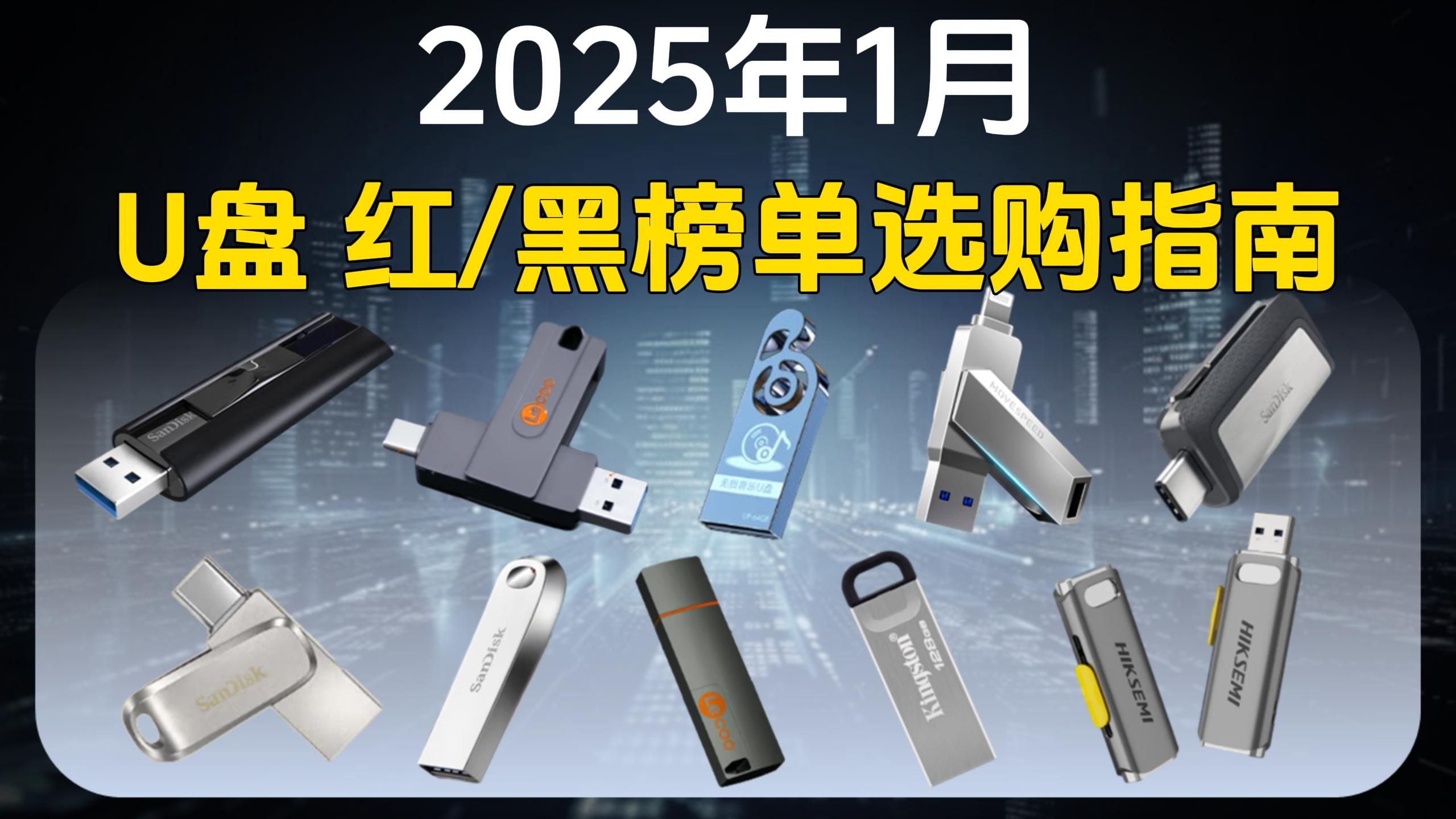 全球最大代工廠之一星舞科技強勢推出中國風系列U盤