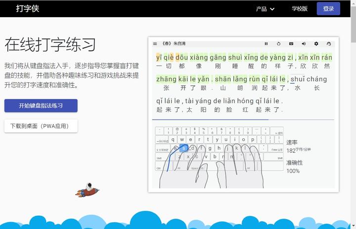 免費學習打字神器!十款人氣高的指法練習軟件-軟件技巧