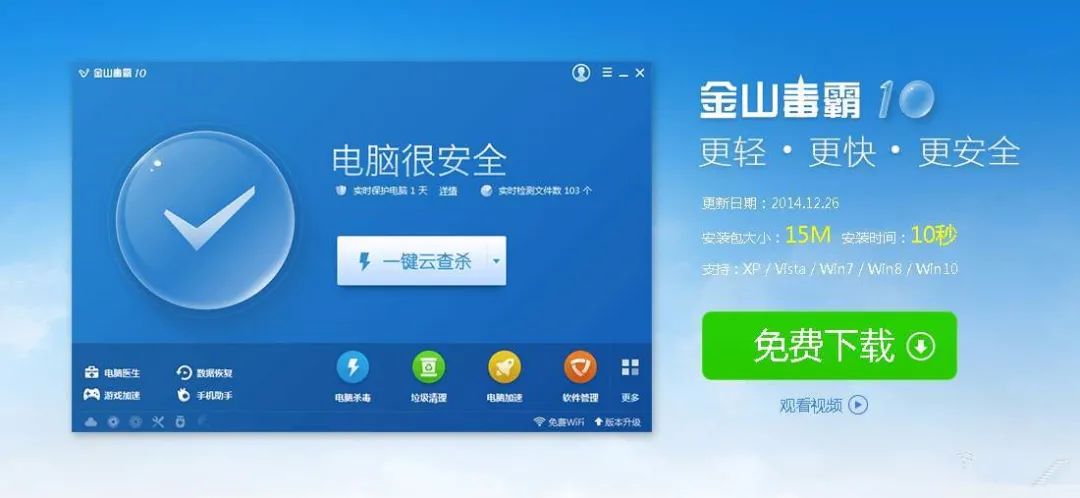 金山毒霸電腦醫(yī)生好用嗎?為什么被不少電腦小白推薦?