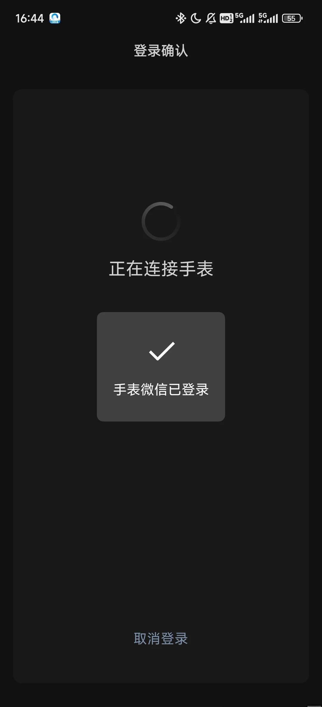 華為手表出現(xiàn)掃碼安裝app退不出來怎么處理