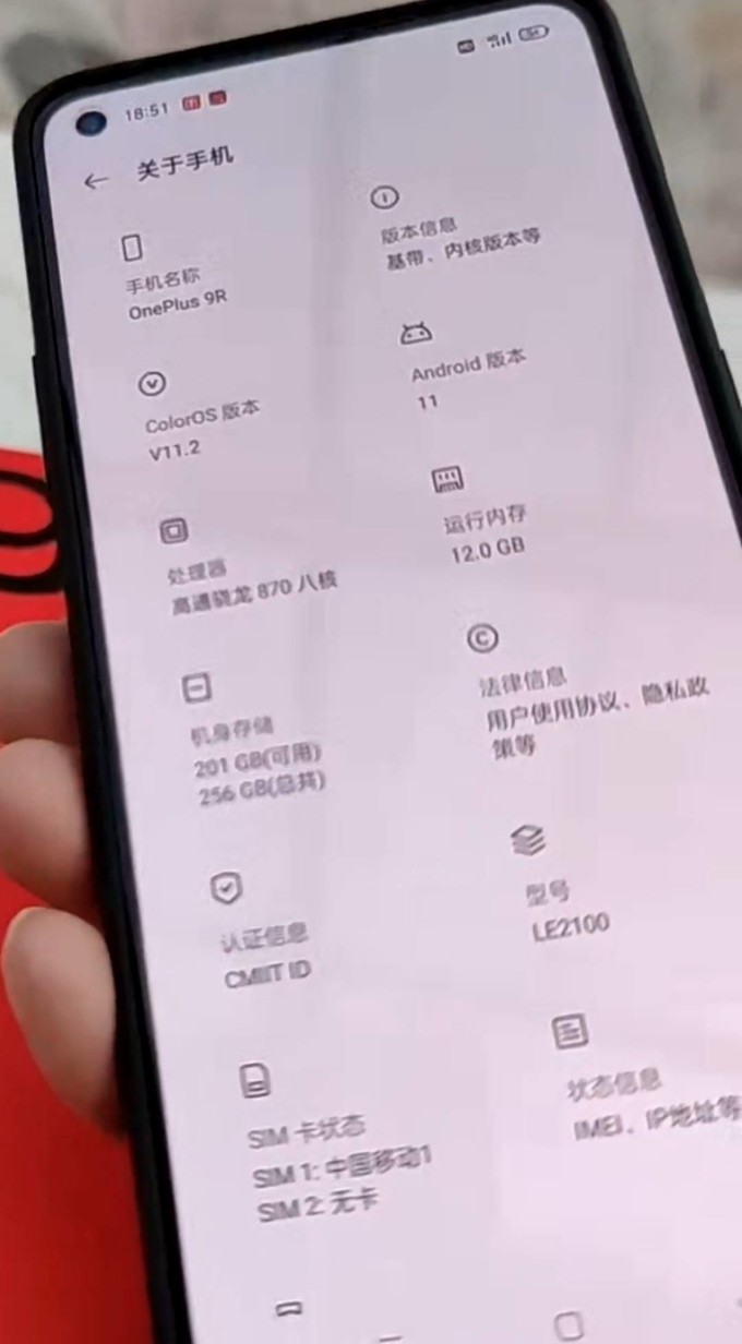 一加9r怎樣換機(jī)?一加9r進(jìn)行換機(jī)的簡(jiǎn)單方法-軟件技巧
