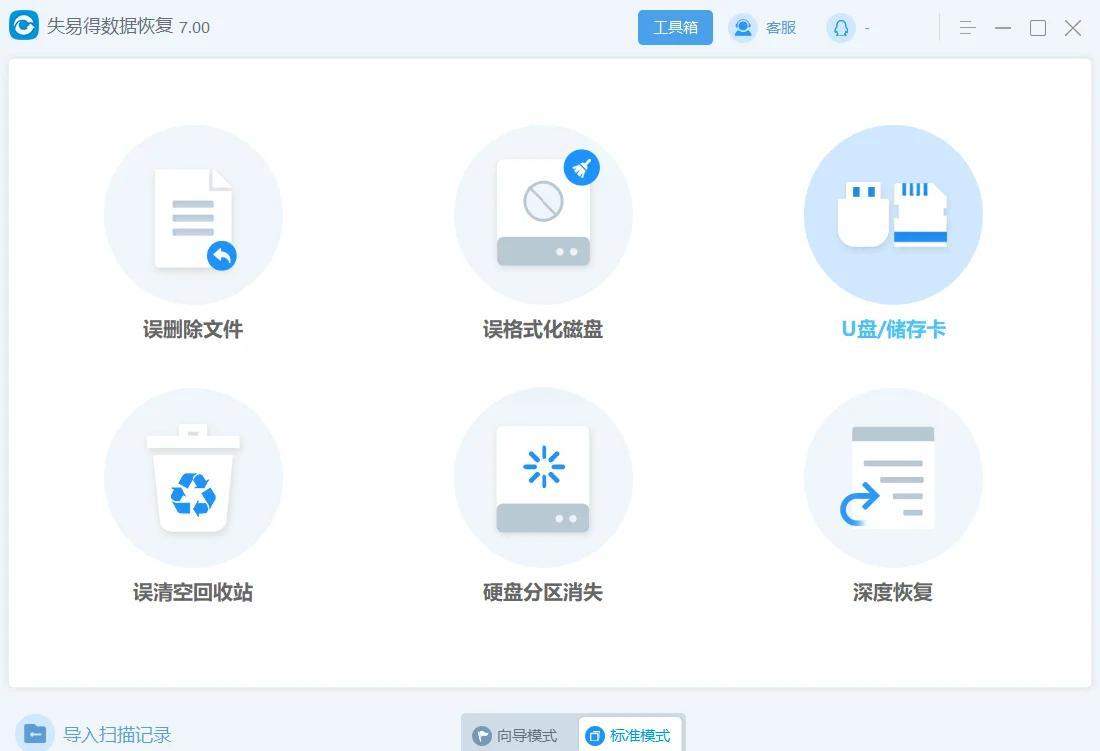 【360文件恢復(fù)工具下載】360文件恢復(fù)器1.0