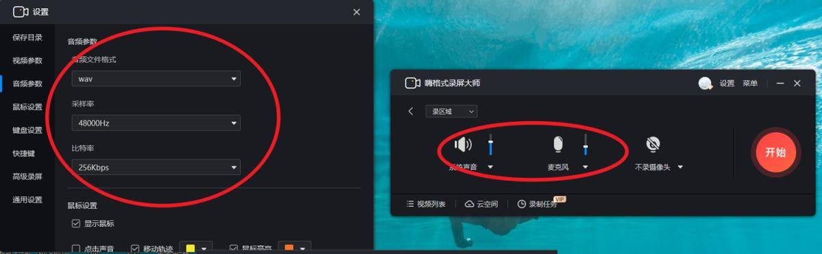 Captura錄制聲音的簡(jiǎn)單方法-軟件技巧