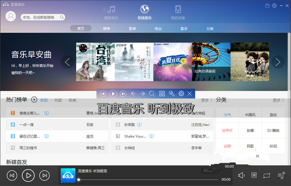 音樂盒軟件大全熱門音樂盒軟件排行榜-軟件技巧