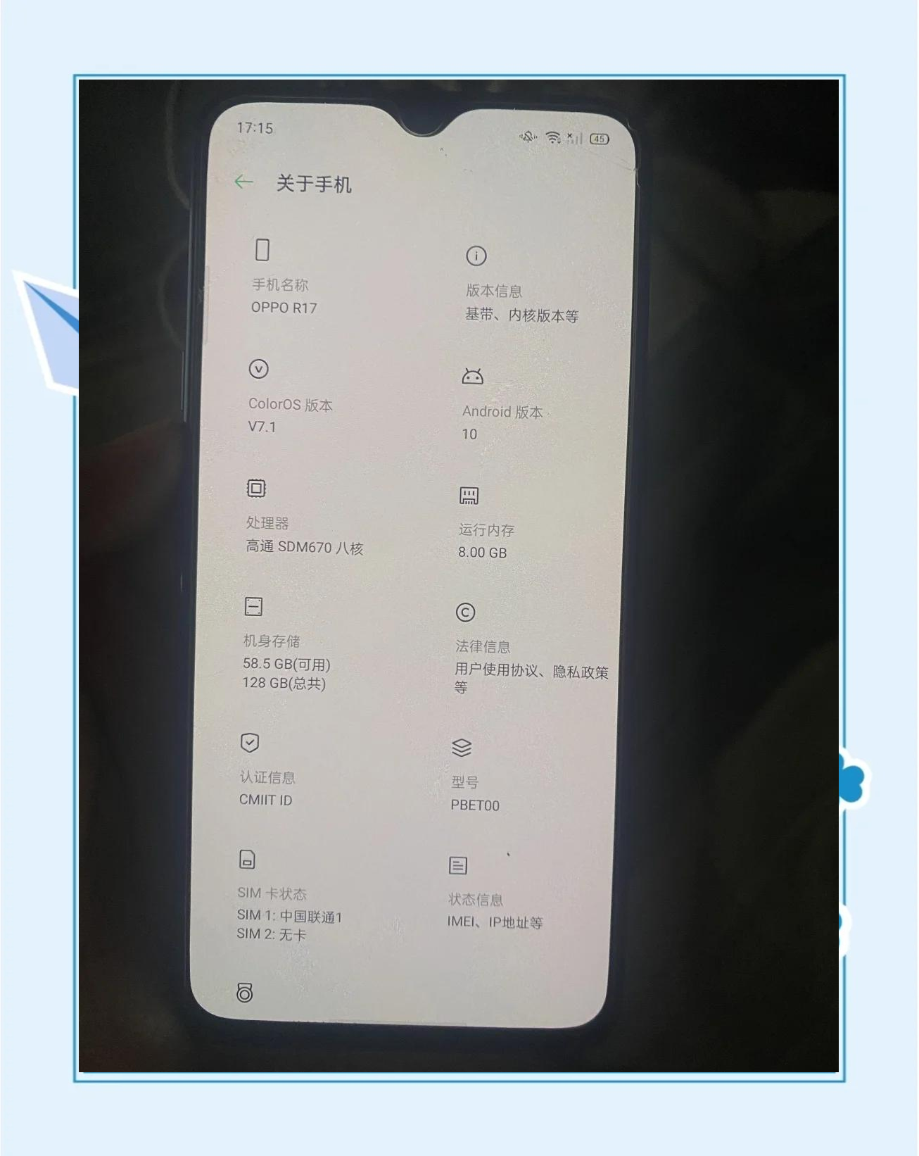 【OPPOR17參數(shù)】OPPOR17系列手機參數(shù)