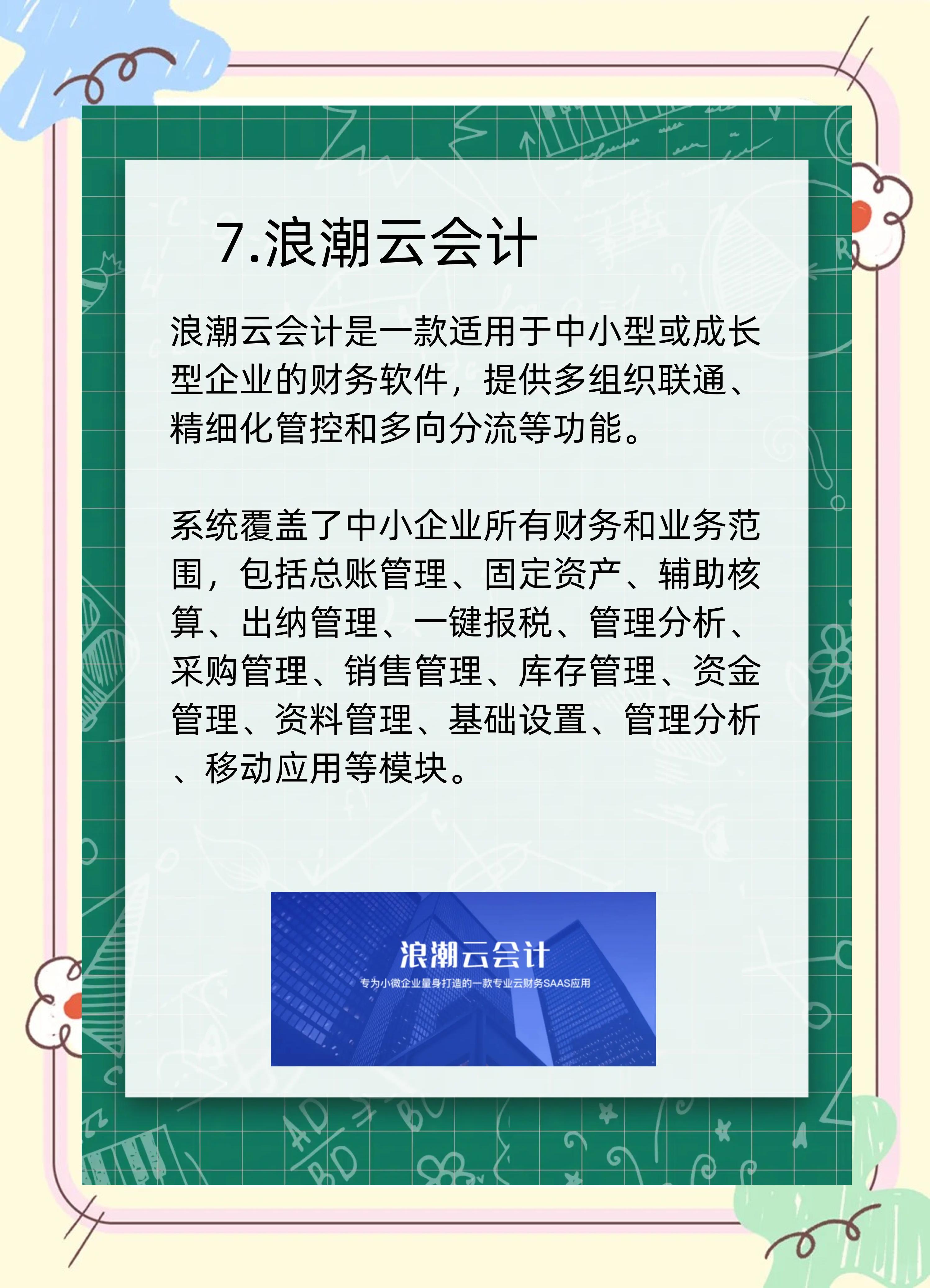 【新中大財務(wù)軟件】新中大財務(wù)軟件6.0官方版