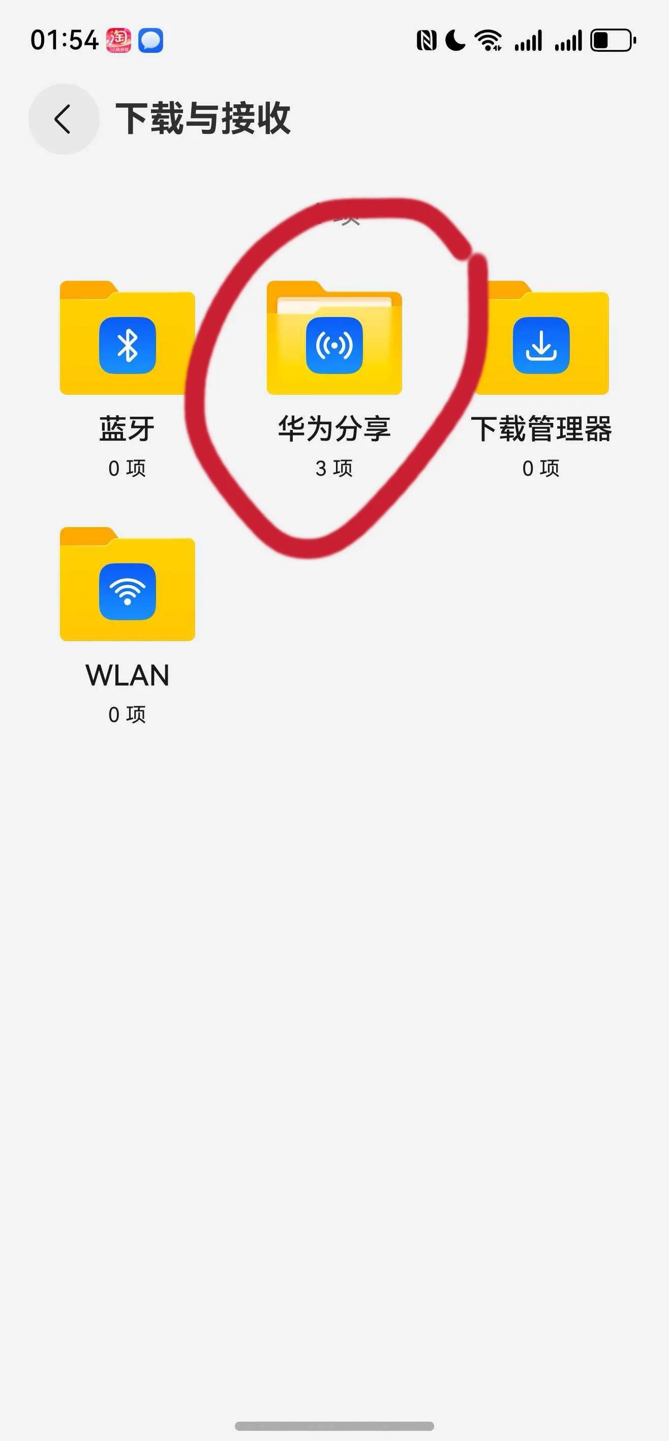 華為nova2怎么進recovery方式?