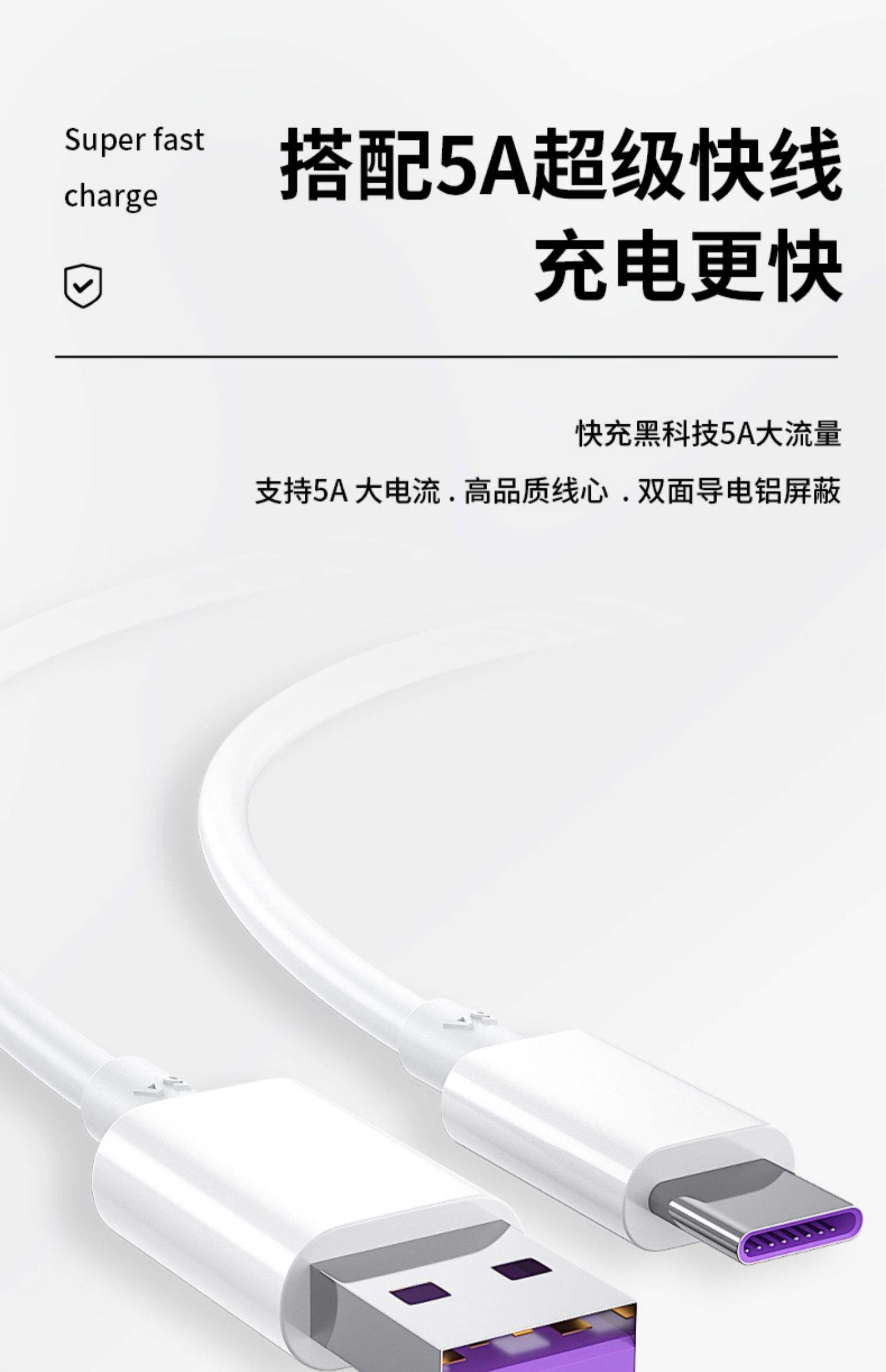 榮耀v30Pro40瓦充電頭用多少安的數(shù)據線?