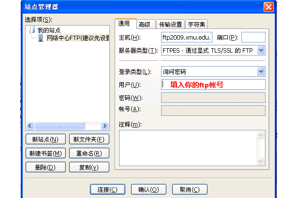 FTP軟件免費(fèi)排名一覽:哪款最受歡迎?-軟件技巧