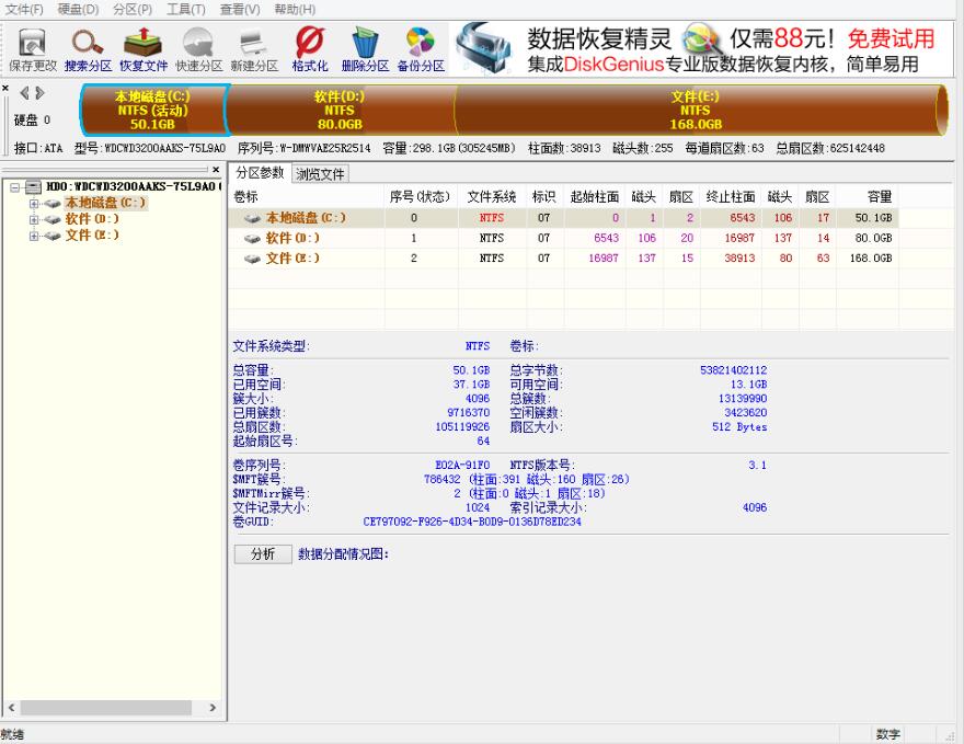 硬盤分區(qū)工具軟件哪個好2024免費(fèi)硬盤分區(qū)工具軟件排行榜