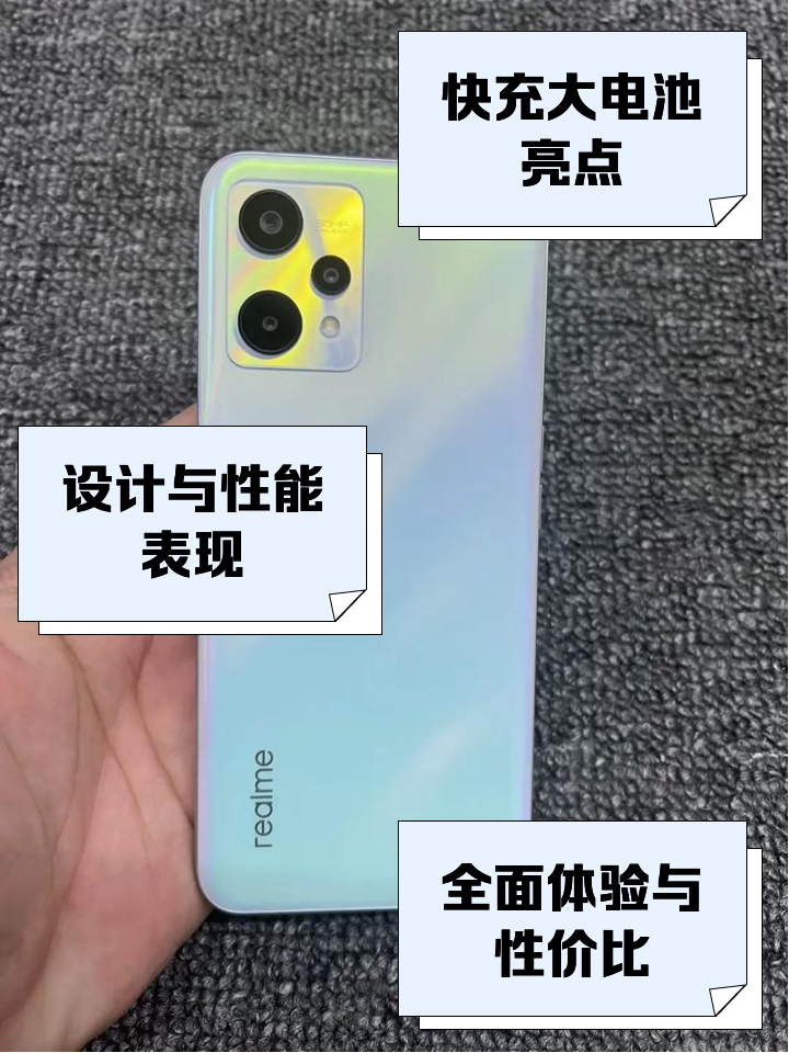 真我Q5i報(bào)價(jià)_真我Q5i參數(shù)_圖片_口碑