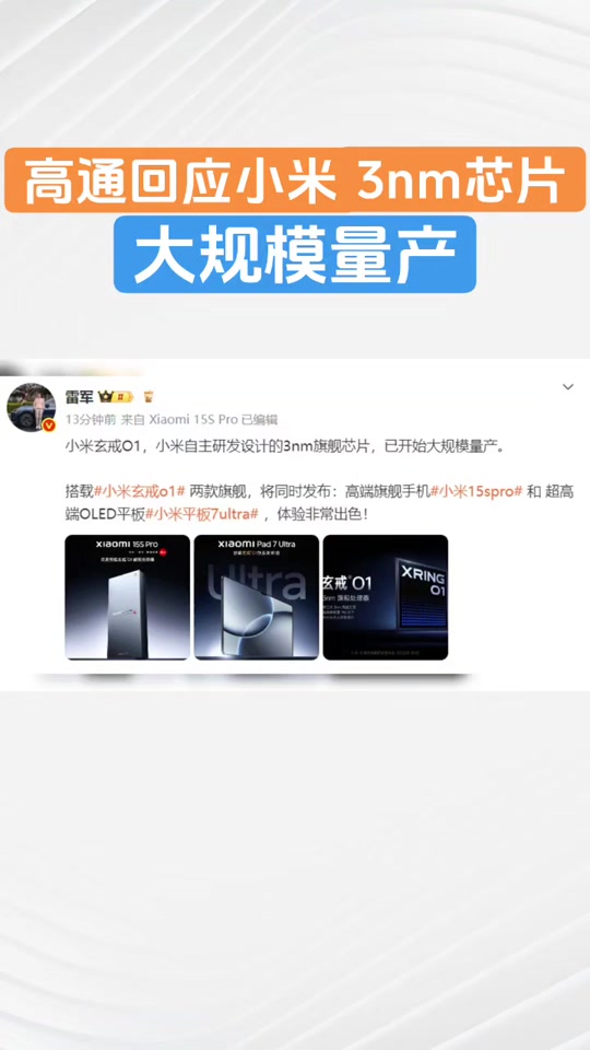 三星向高通交付3nm芯片原型爭取代工訂單_業(yè)界資訊